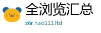 新澳门天天免费精准大全谜语用7777788888管家婆老家凤凰